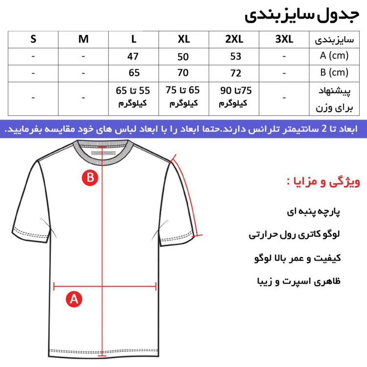 تیشرت کلاه دار مردانه طرح ادیداس مدل Z6757 مشکی سفید قرمز سایز بندی چهار فصل