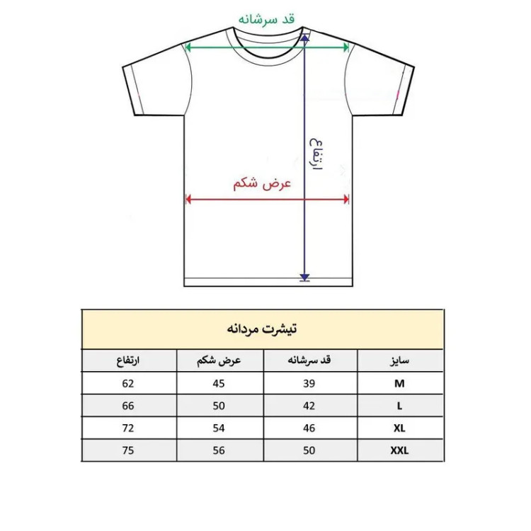 تیشرت آستین کوتاه مردانه پاد آفرین مدل خرس کد 1738 طرح چاپ مقاوم جنس نخ پلی استر