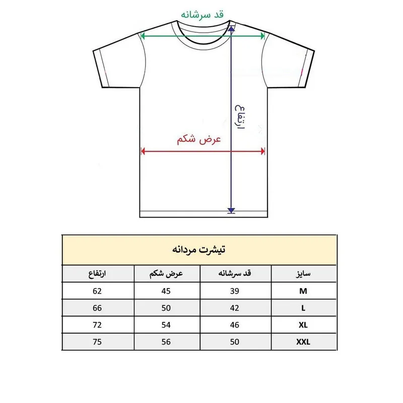 تیشرت آستین کوتاه مردانه پاد آفرین مدل رگنار کد 1309 یقه گرد