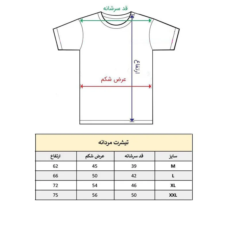 تیشرت آستین کوتاه مردانه پاد آفرین مدل قلب عشق کد 1813 جنس نخ پلی استر طرح چاپ مقاوم