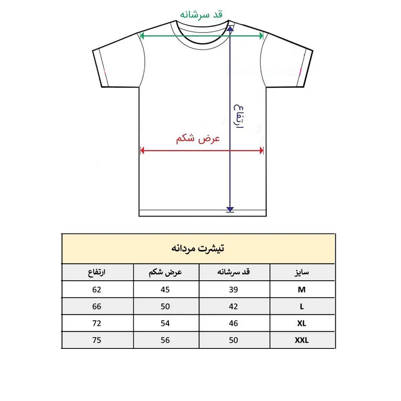 تیشرت آستین کوتاه مردانه پاد آفرین مدل فوتبالی کد460 طرح چاپ مقاوم نخ پلی استر
